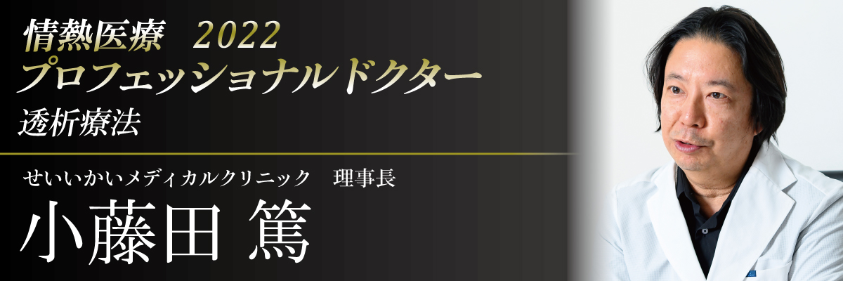 医療法人社団せいいかいメディカルグループ トップページ