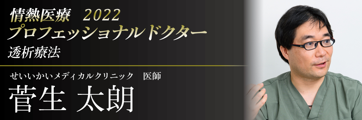 医療法人社団せいいかいメディカルグループ トップページ